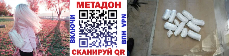 Метадон кристалл  Конаково 